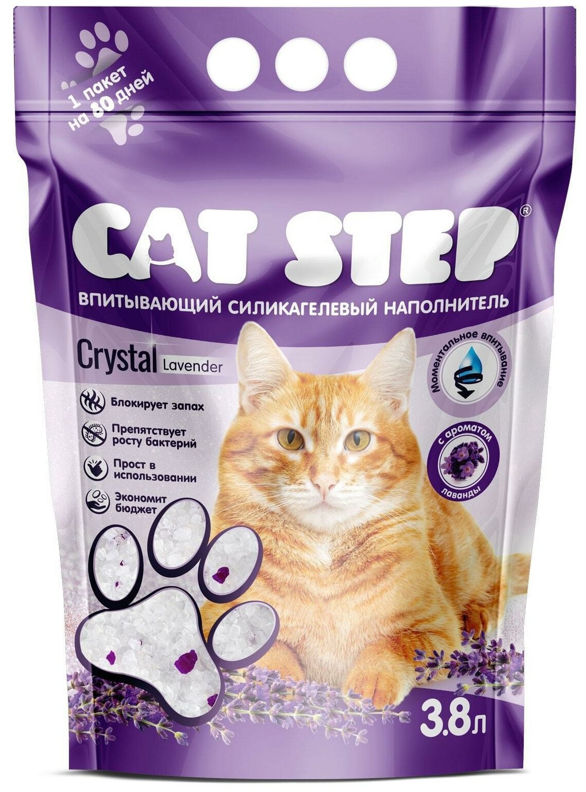 Впитывающий наполнитель Cat Step Crystal Lavender, 3.8л - фотография № 1