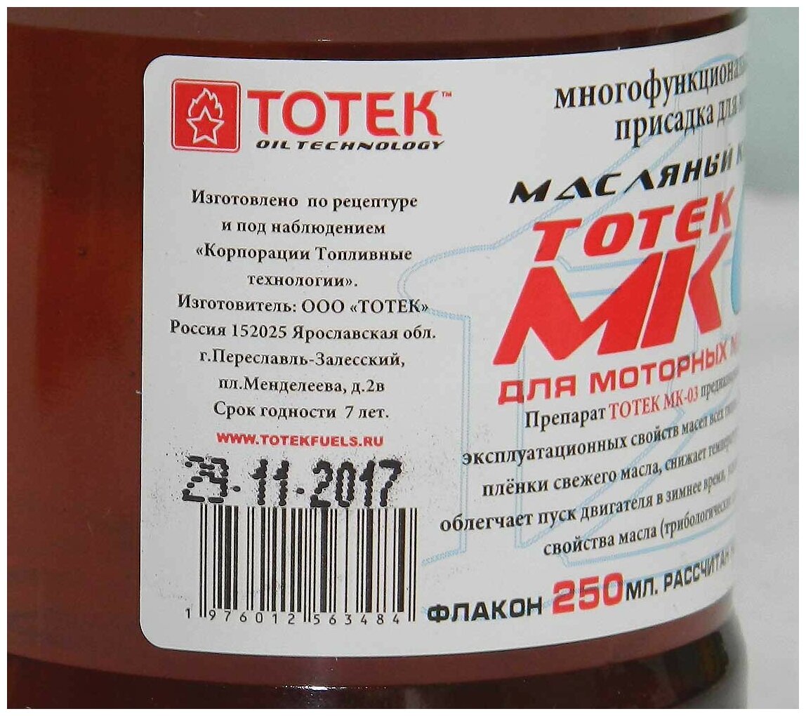 TOTEK МК-03