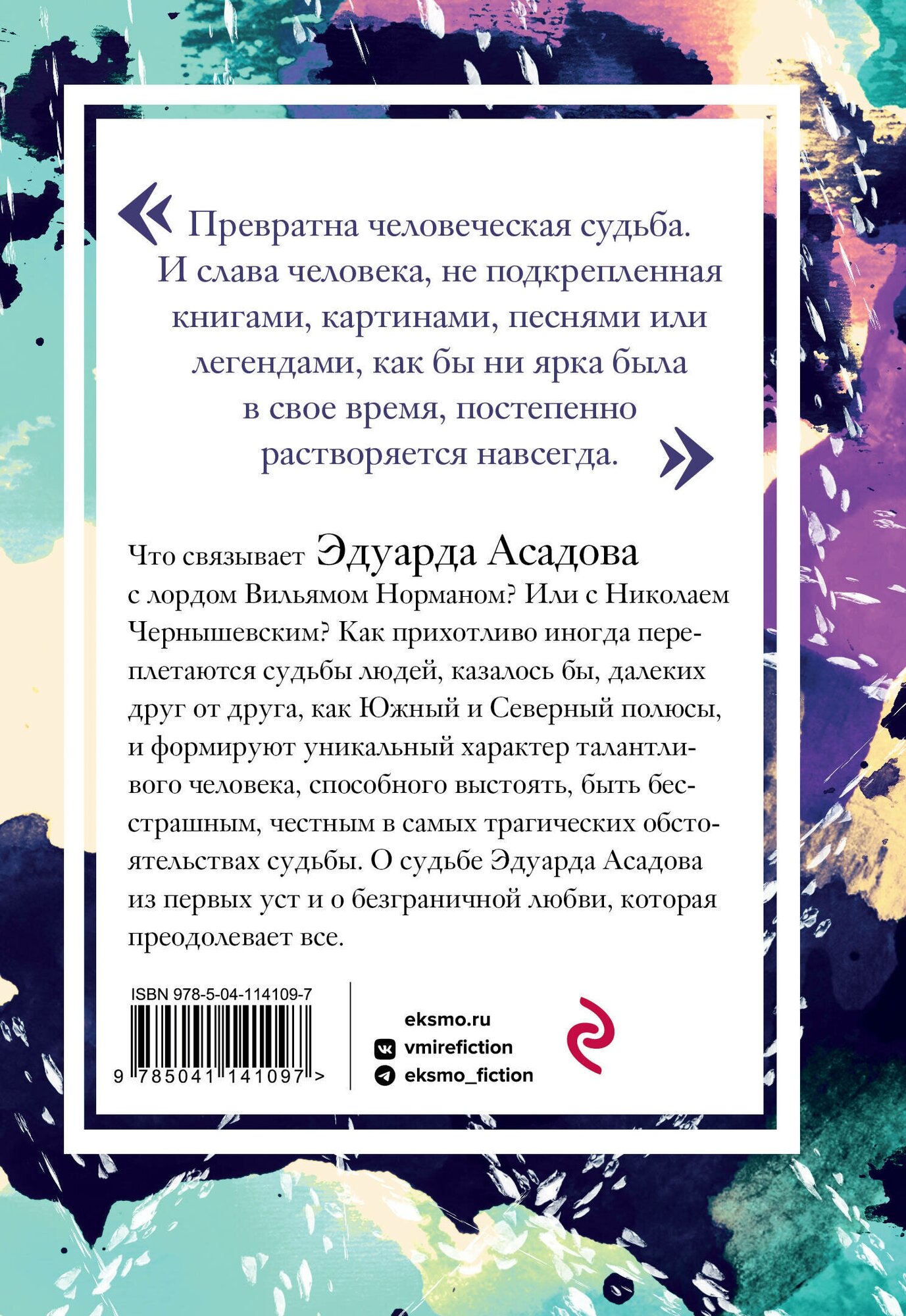 Интервью у собственного сердца. 1 - фото №2