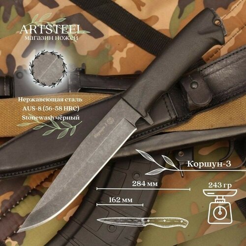 фото Охотничий нож коршун-3, сталь aus8, рукоять эластрон кизляр
