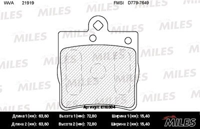 Колодки задние (mb w202/w203/w209/w210/r171/chrysler crossfire) E110304 Miles E110304