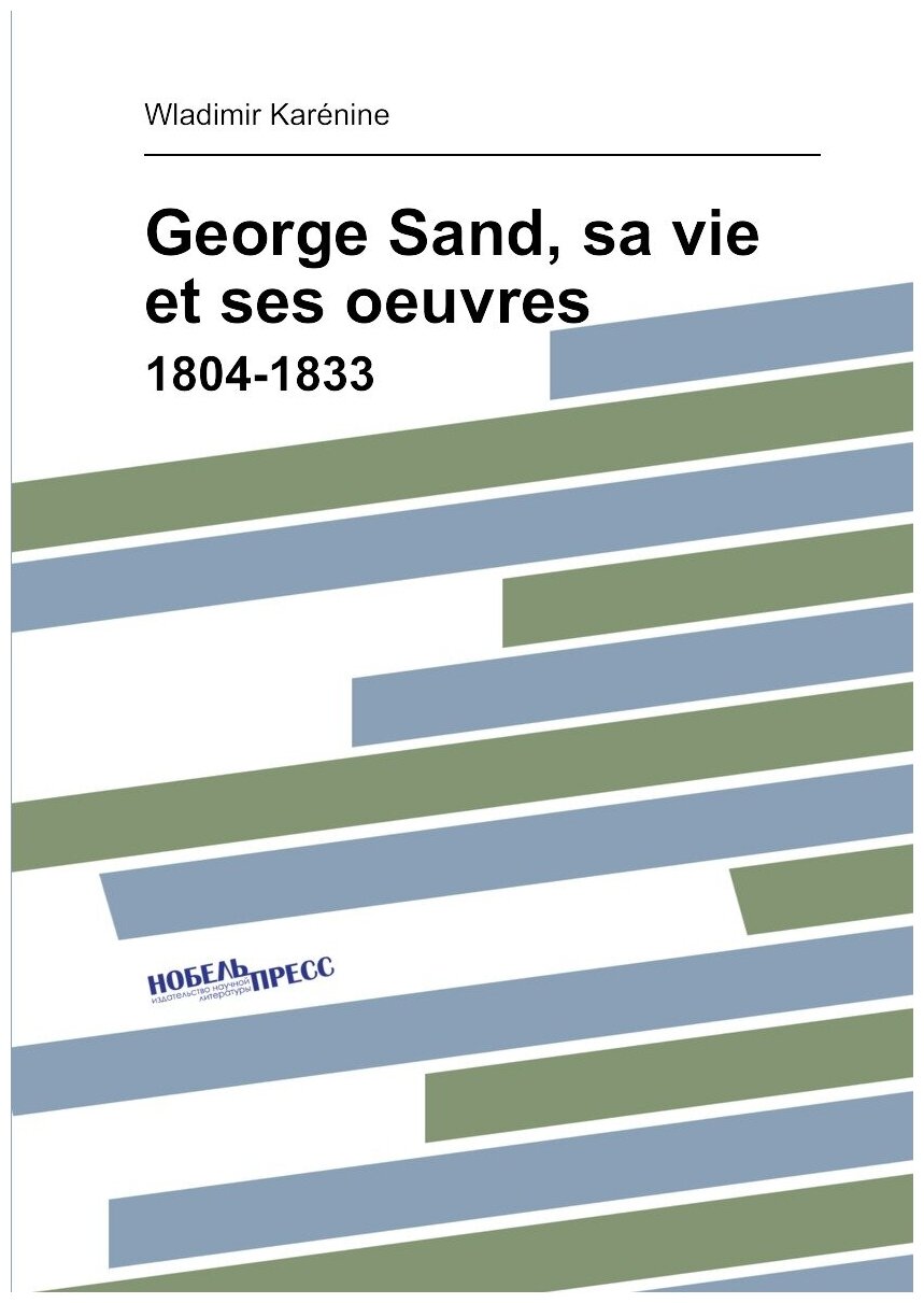 George Sand, sa vie et ses oeuvres. 1804-1833