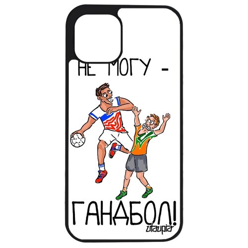 фото Чехол для мобильного apple iphone 12 mini, "не могу - у меня гандбол!" повод игра utaupia