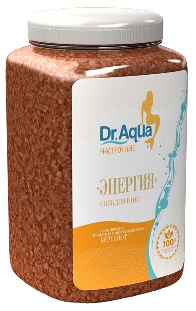 Соль морская Dr.Aqua Бергамот Энергия 750 г