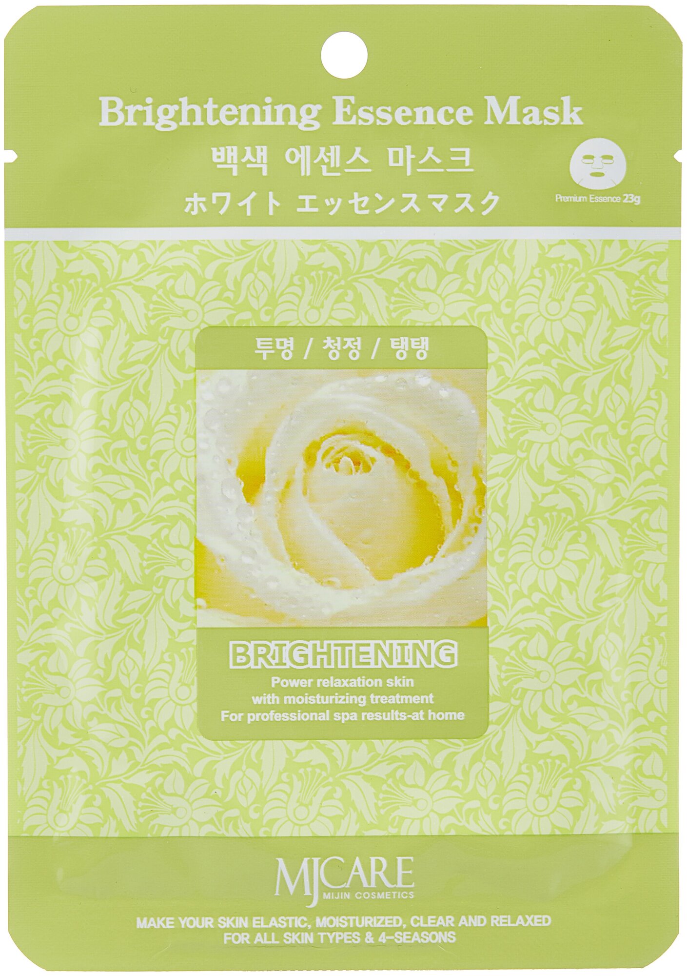 Тканевая маска для лица осветляющая Mijin Brightening Essence Mask, 23 гр.