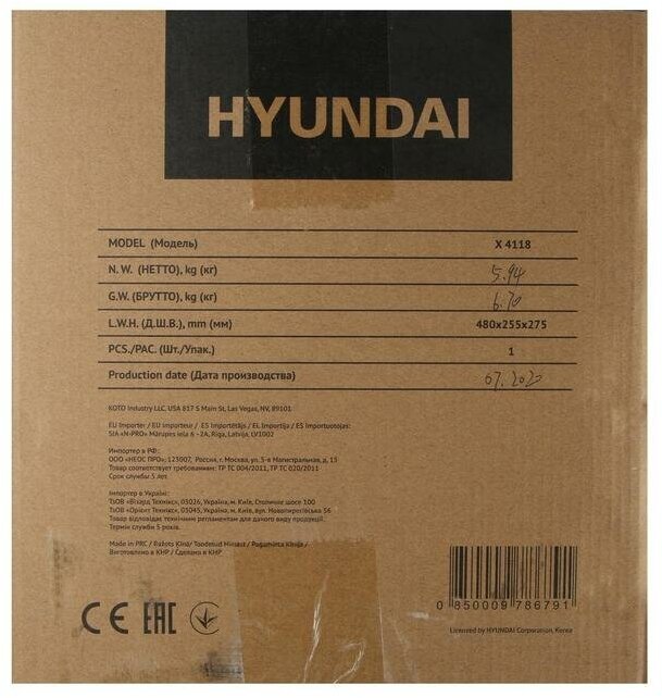 Бензопила Hyundai - фото №12