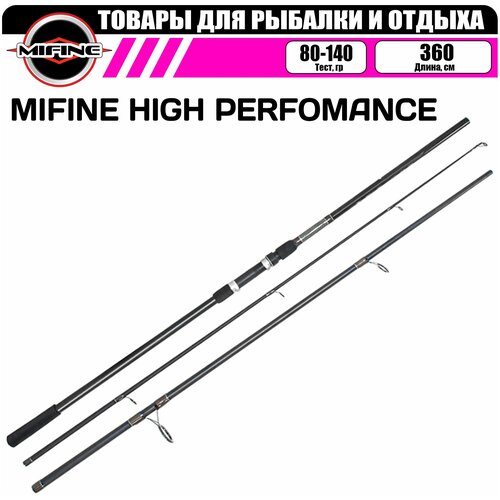 Удилище карповое со средне-быстрым строем MIFINE HIGH PERFOMANCE 3.6м (80-140гр) Ring D-50mm, штекерное, для рыбалки, рыболовное