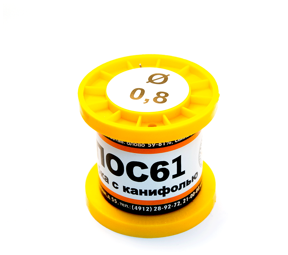 Припой ПОС-61 диаметром 08 с канифолью 100 гр