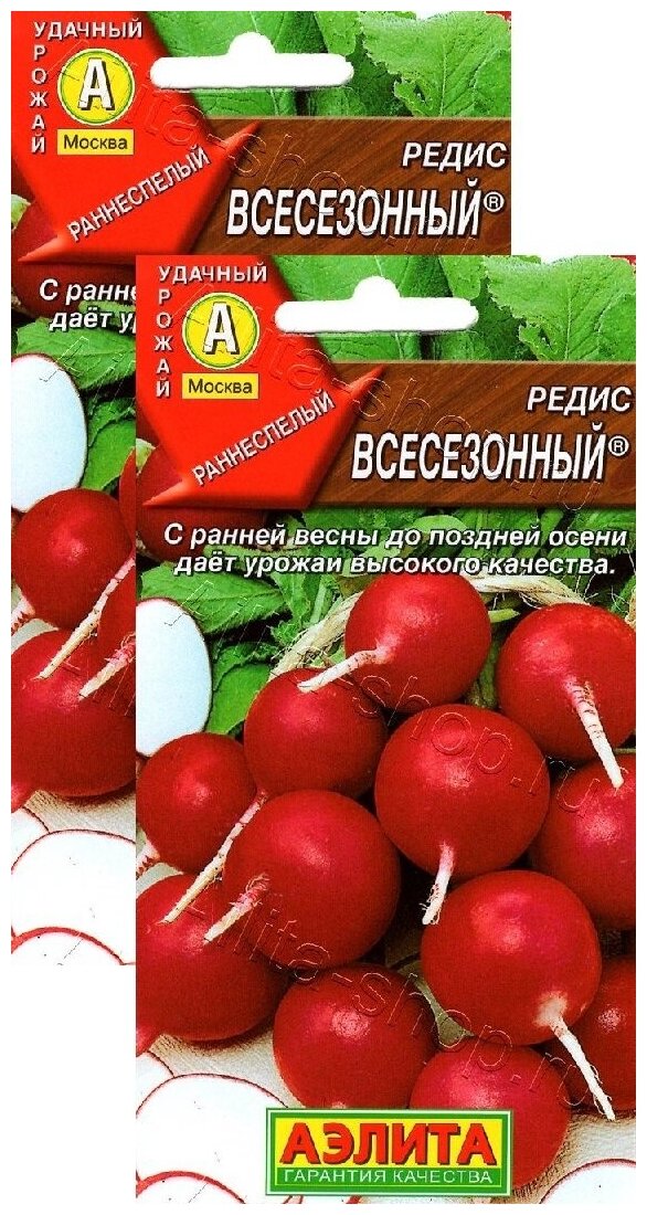 Редис Всесезонный (3 г) 2 пакета