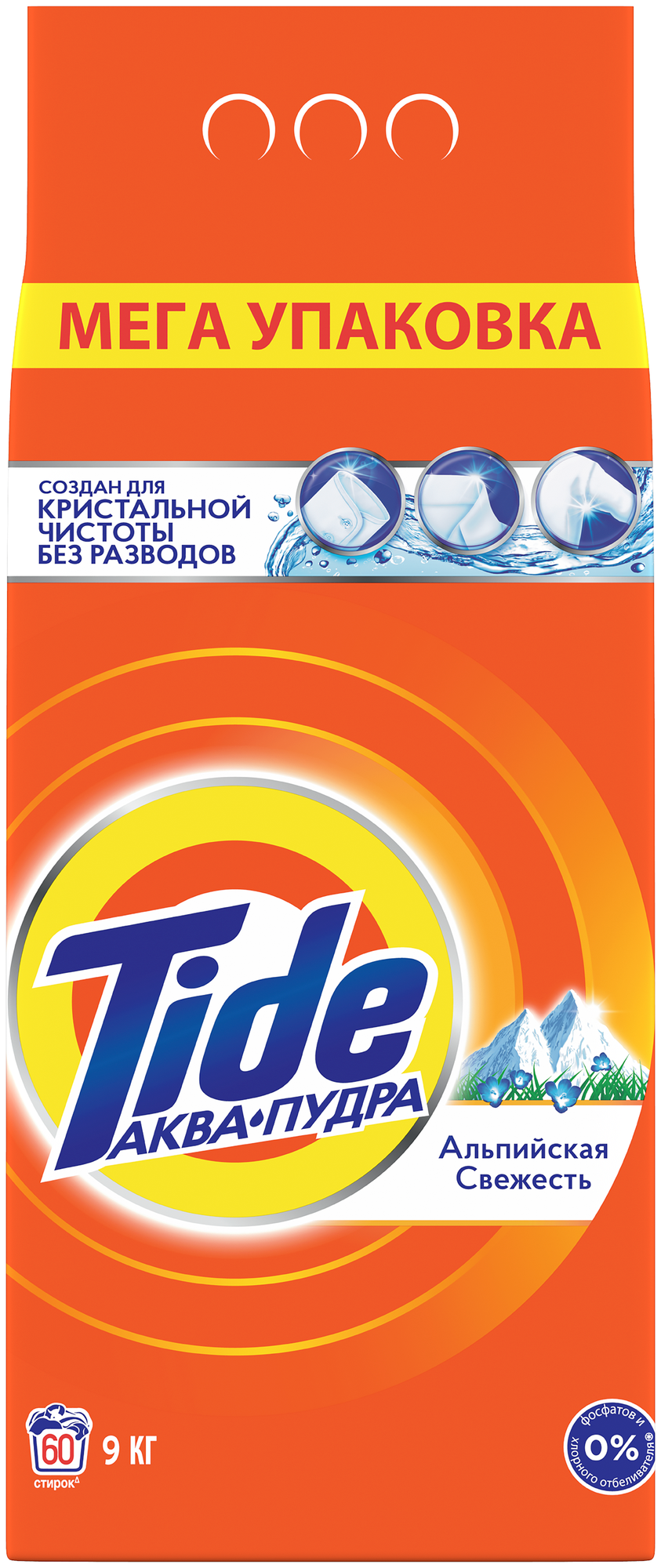 Стиральный порошок Tide Альпийская свежесть (автомат) 9 кг пластиковый пакет