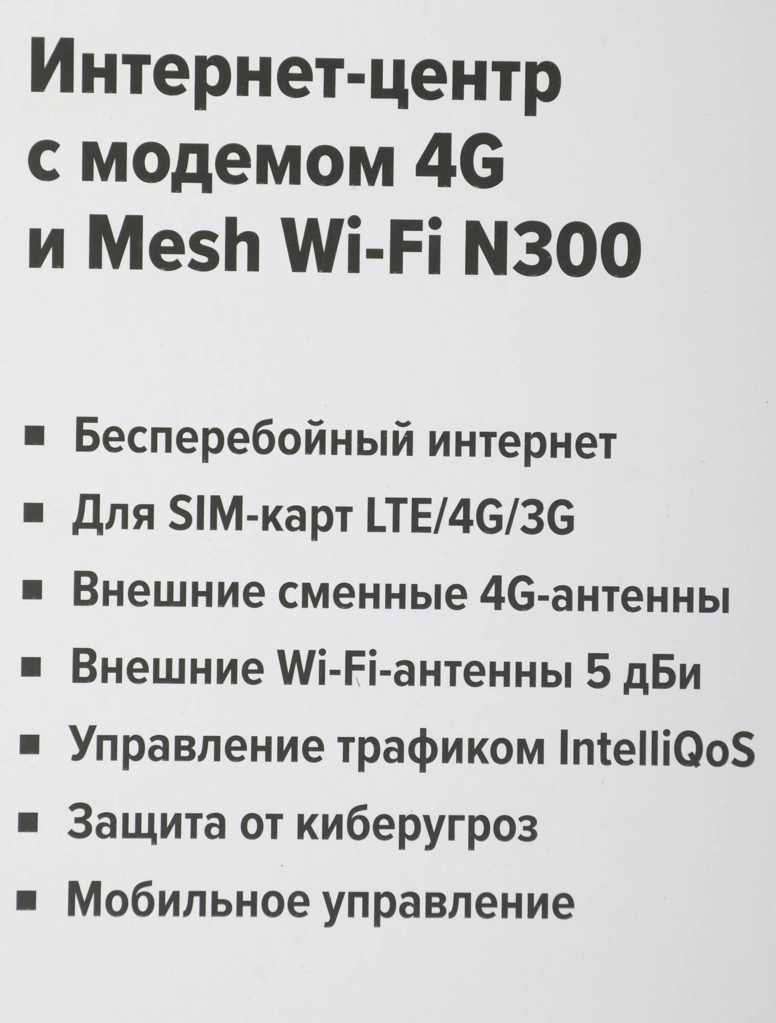 Wi-Fi роутер KEENETIC , белый - фото №19