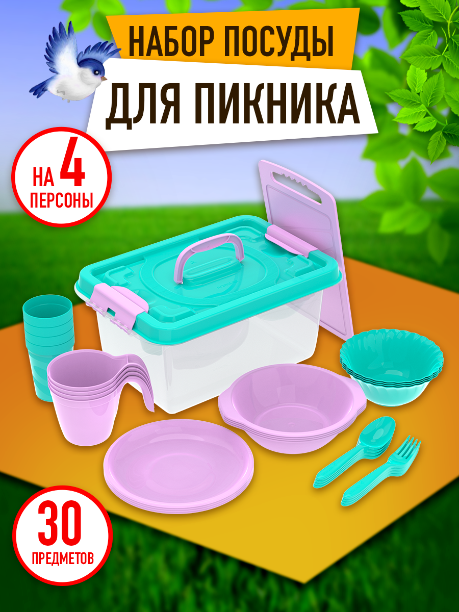 Набор для пикника, посуда для кемпинга №4 «Дружная семья» (4 персоны, 30 предметов) / АП 180