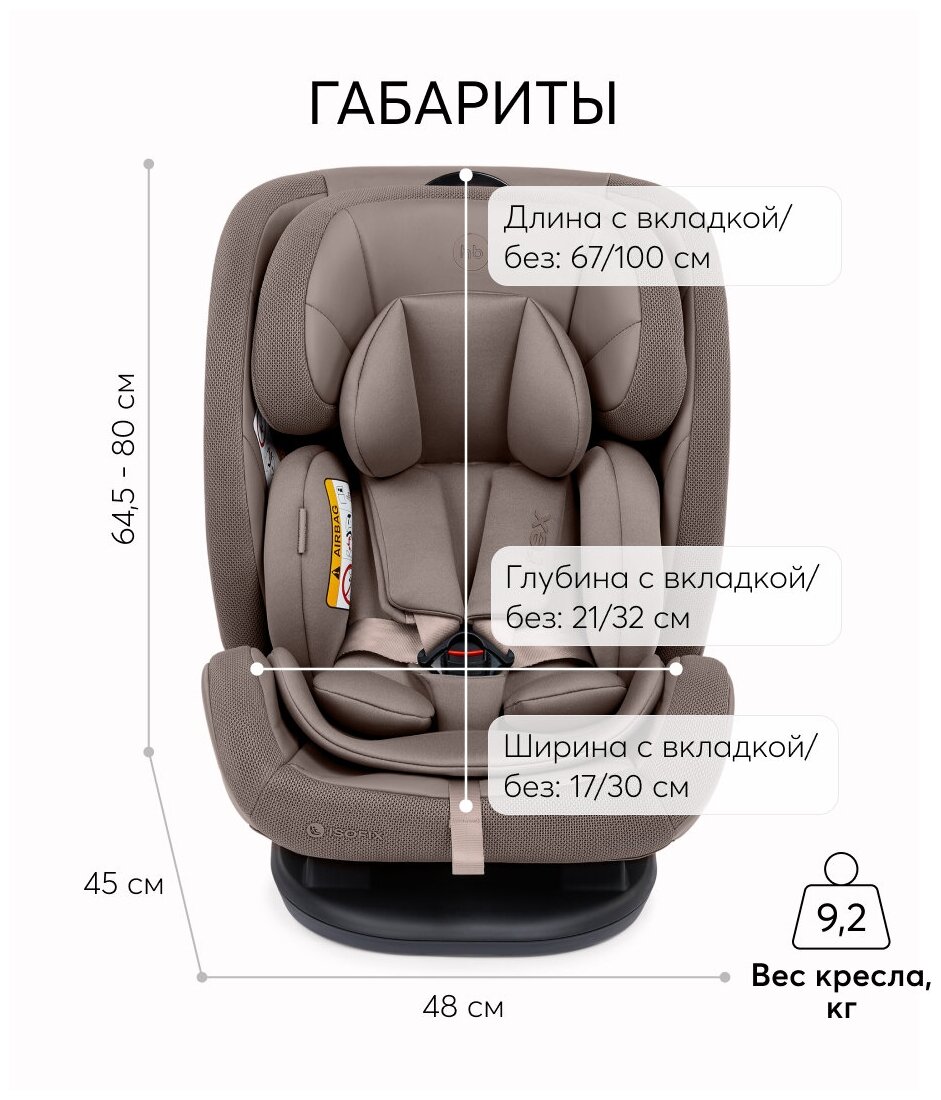 Автокресло детское от 0 до 12 лет Orex Happy Baby группа 0+/1/2/3 (до 36 кг) крепление Isofix Top Tether KD06 коричневый