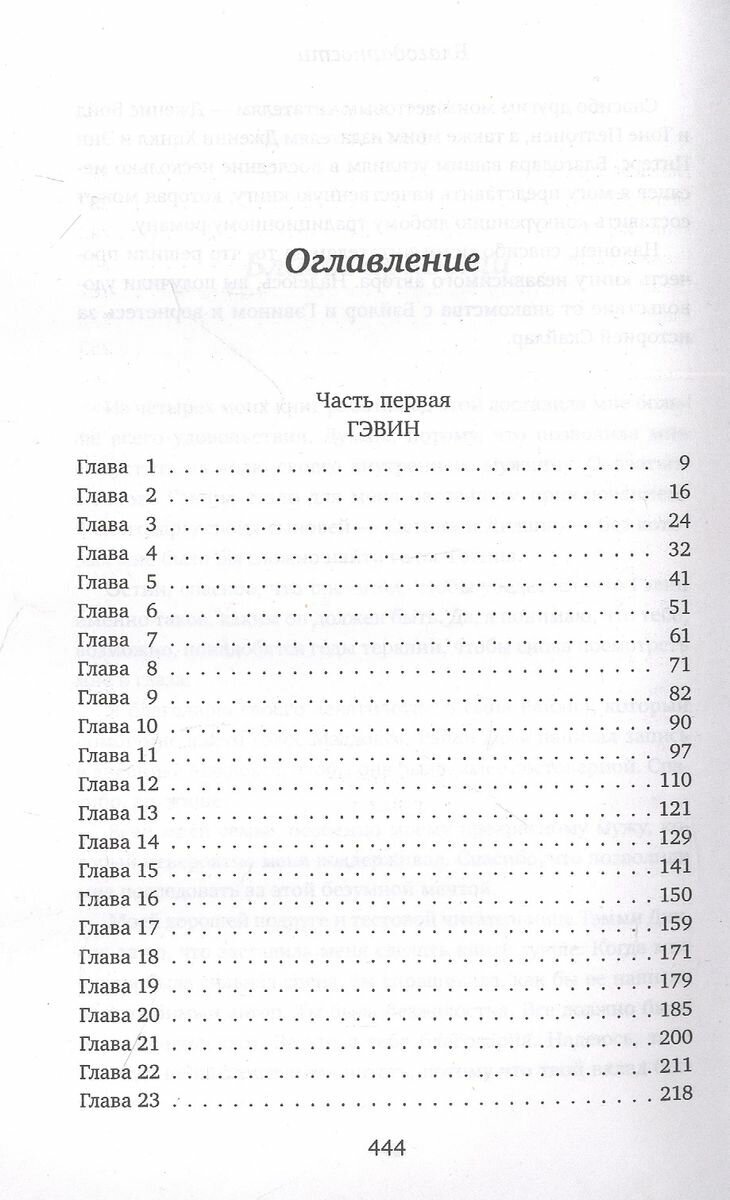 Лиловые орхидеи (Кристи Саманта) - фото №9