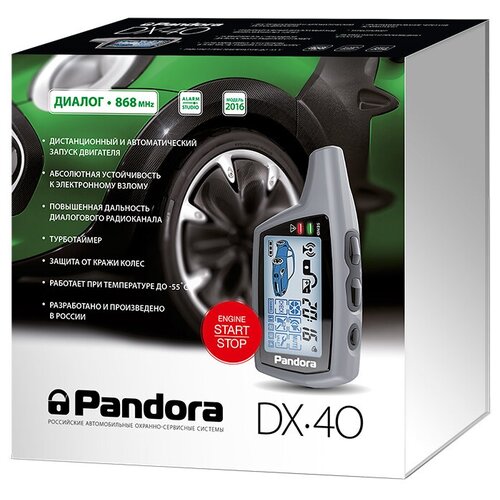 Pandora DX 40R автосигнализация