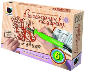 Фантазёр Набор для выжигания Любимая кошка