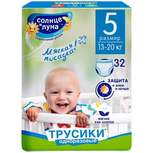 фото Солнце и луна мягкая забота трусики одноразовые для детей 5/xl 13-20 кг standard-pack 32 кк/