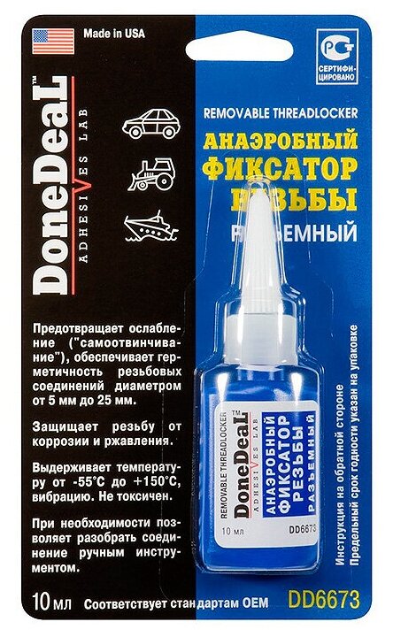 DONEDEAL DD6673 DD6673_=HG !10ml\ Анаэробный фиксатор резьбы разъемный. Герметезирует резьбовые соединения 1шт