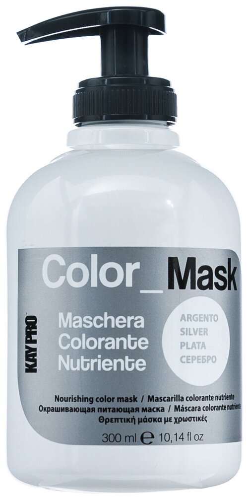 KayPro Color Mask Маска для волос питающая окрашивающая Серебро, 300 мл