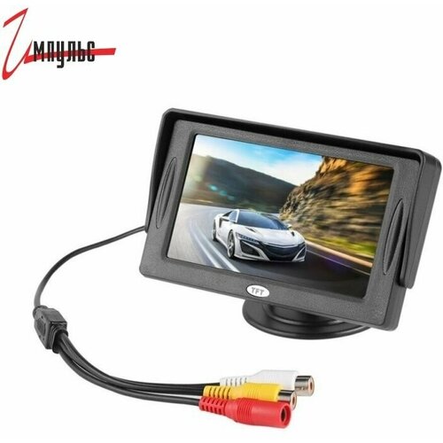 Монитор автомобильный универсальный CX431 c экраном 43 для камеры за 280000₽