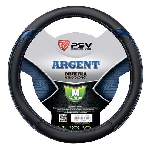 Оплётка на руль PSV ARGENT Черно-Синий M
