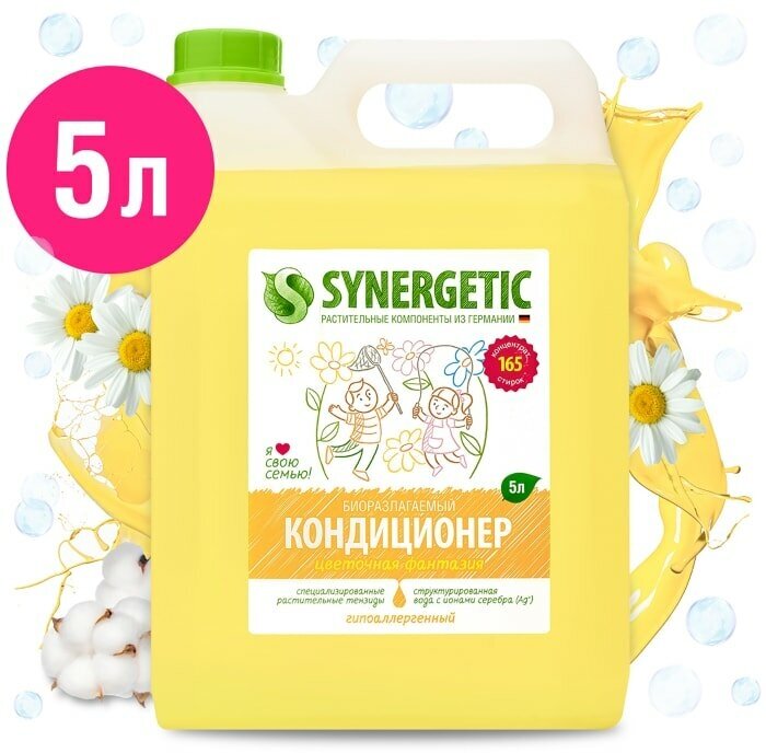 Кондиционер для белья Synergetic Цветочная фантазия 5л