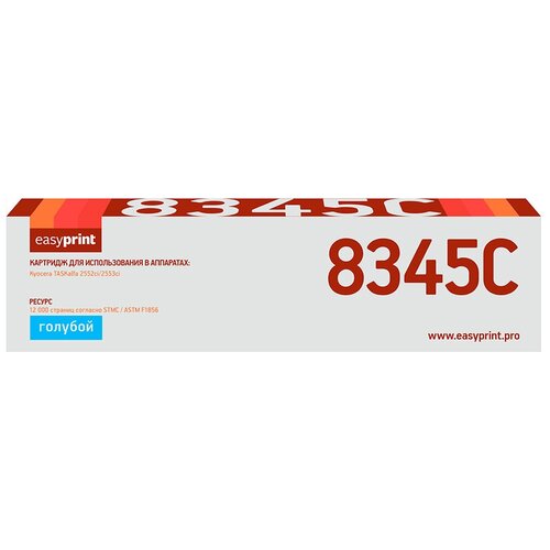 Картридж EasyPrint LK-8345C совместимый Kyocera TK-8345C cyan с чипом (12000 стр.)