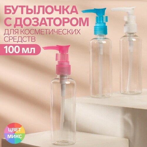 Дорожный флакон ONLITOP, 3 шт., 100 мл, бесцветный, мультиколор