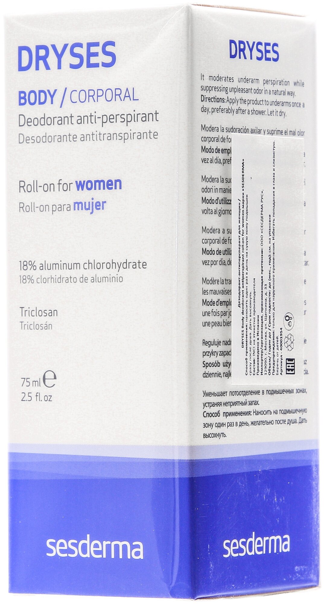 Дезодорант-антиперспирант SESDERMA DRYSES BODY для женщин, 75 мл