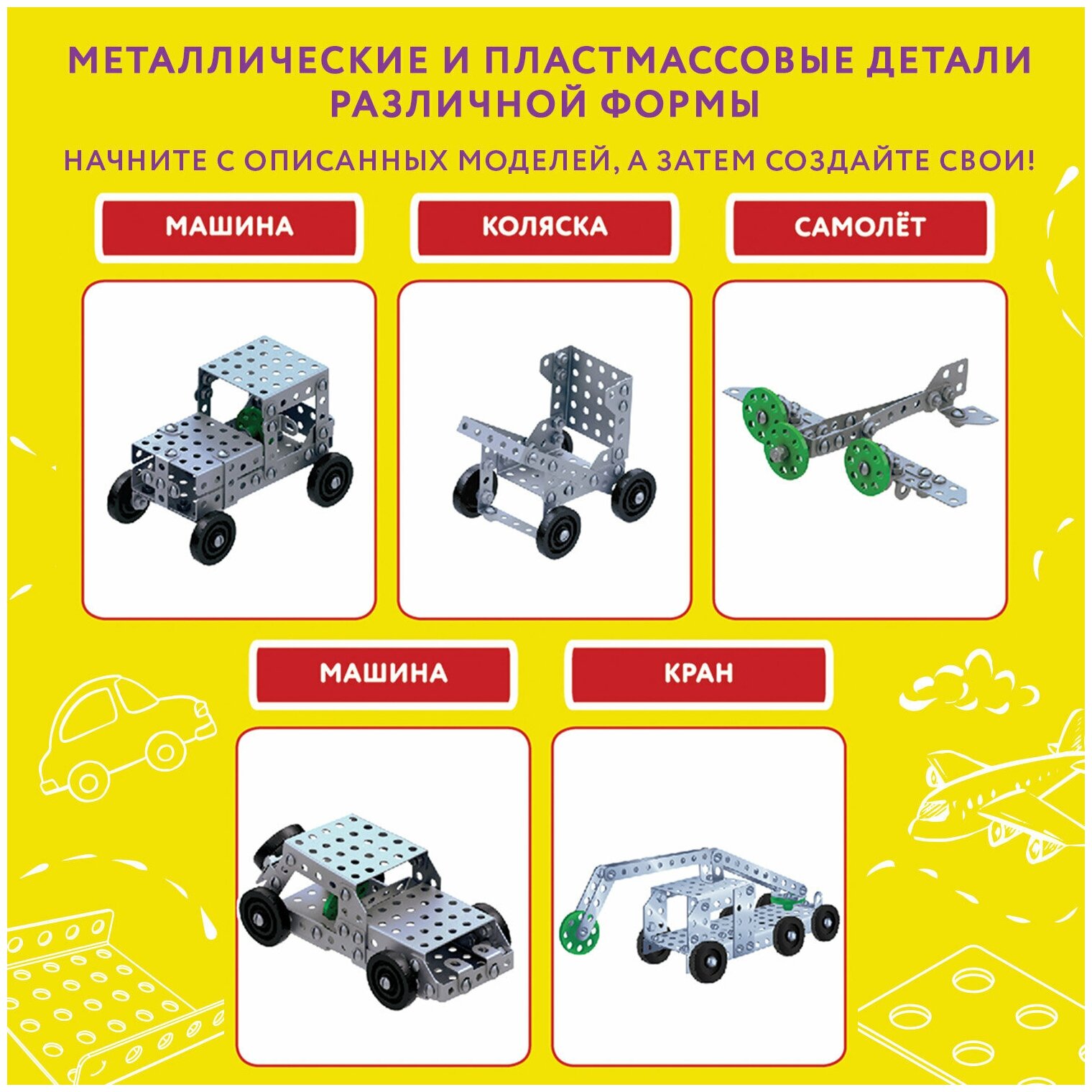 Конструктор Юнландия Для уроков труда №3 292 элемента - фото №11