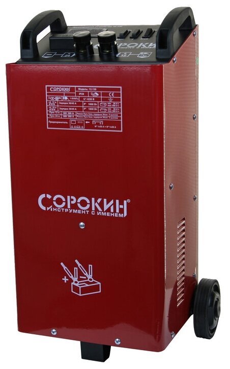 Сорокин Пускозарядное устройство 300А, 12-24V, 220В 12.130