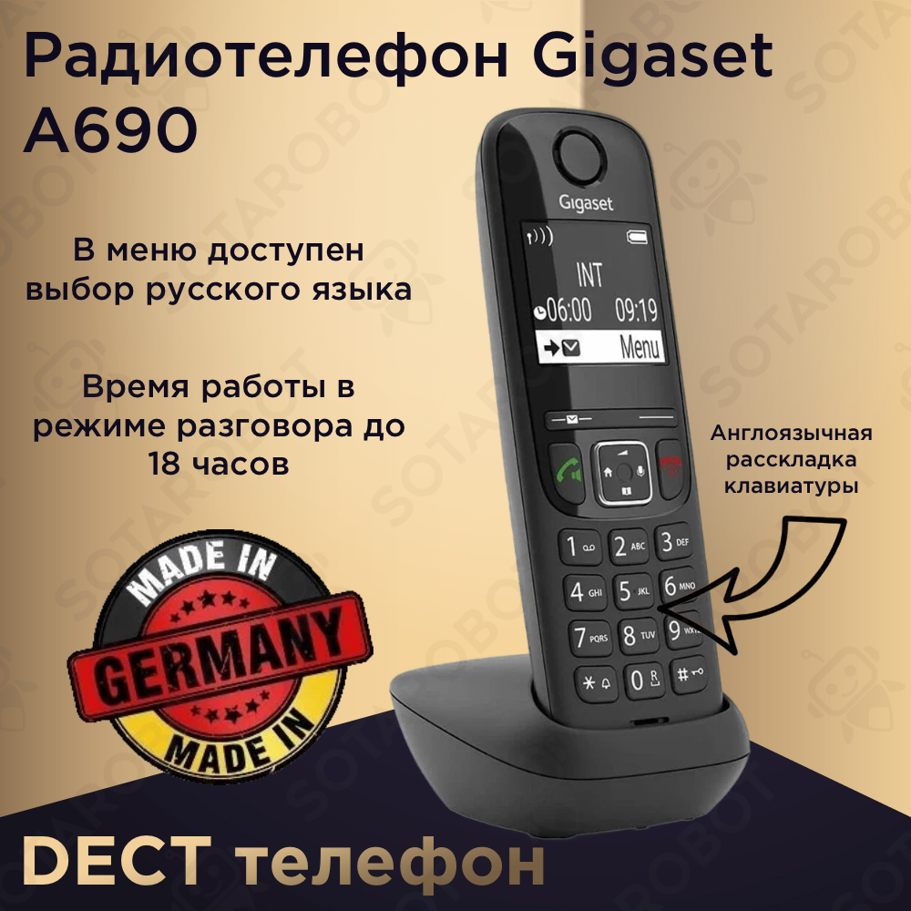 Радиотелефон Dect Gigaset A690 Black