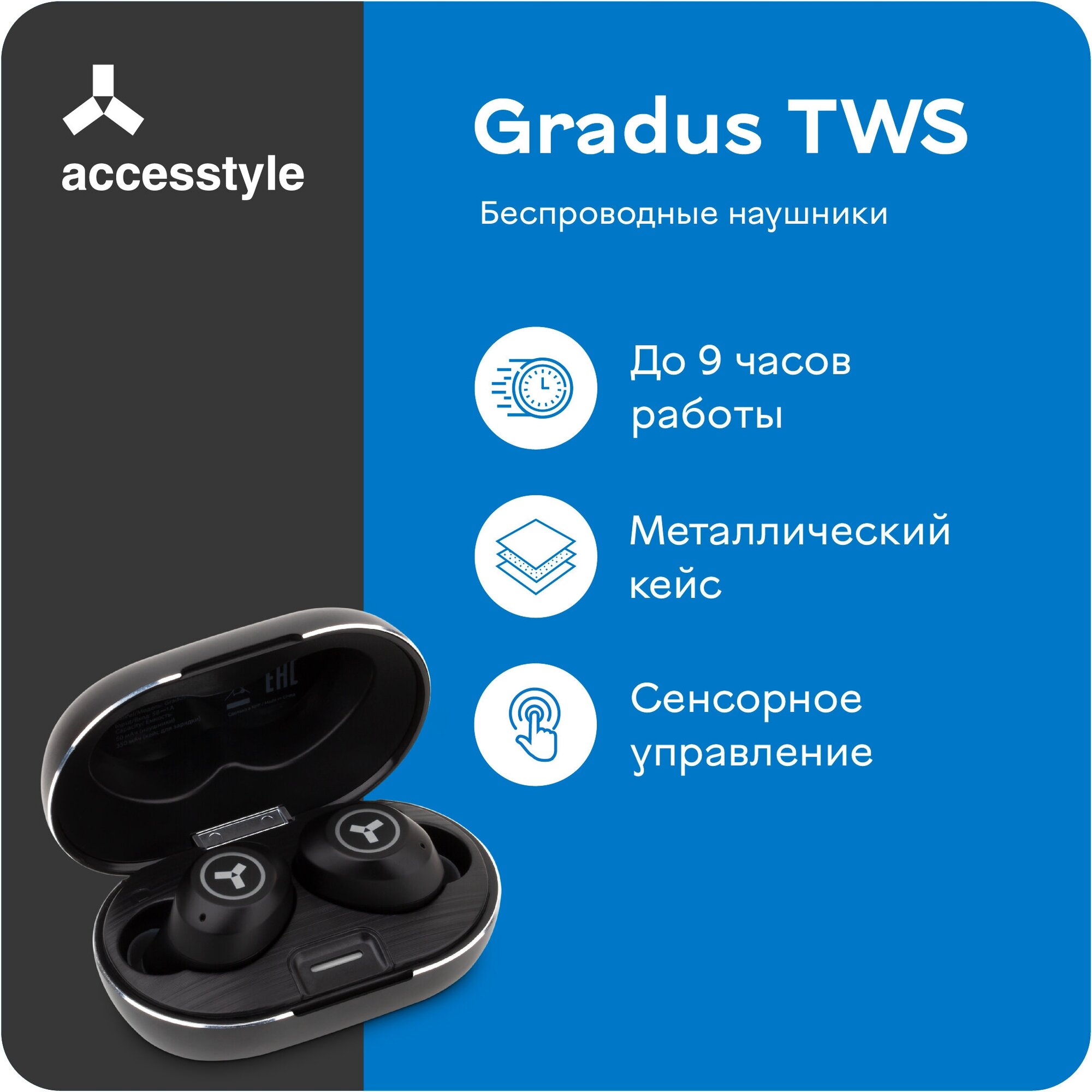 Беспроводные наушники Accesstyle TWS Black - фото №1