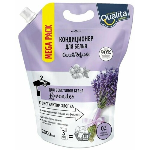 Кондиционер для белья Qualita Lavender 3 л