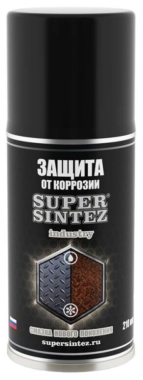 Смазка Supersintez INDUSTRY д/защиты от коррозии, 210 мл