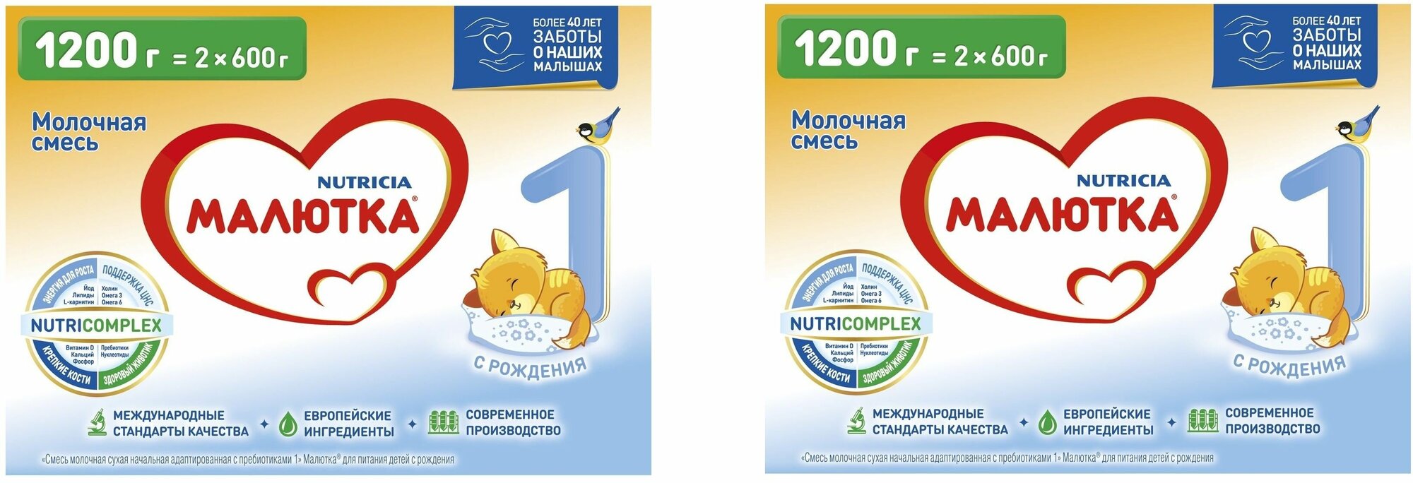 Молочная смесь Nutricia Малютка 1 с рождения 1200 грамм 2 шт