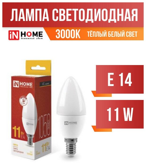 ASD/inHome VC свеча C37 E14 11W(990lm) 3000К 3K 107x37 (без пульсации) 0464 (арт. 687233)