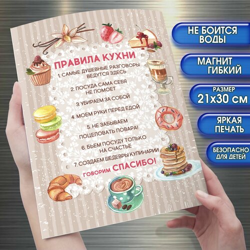 Магнит на холодильник 