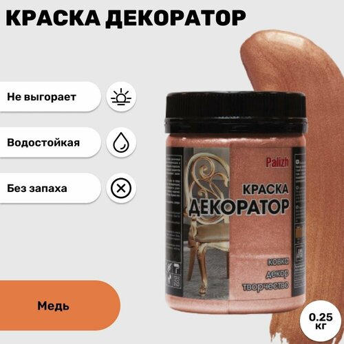 Краска 