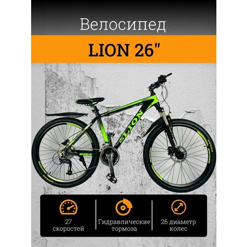 Горный Шоссейный Велосипед SVADGAME Велосипед скоростной LION спортивный 26 черно-зеленый 2860000₽