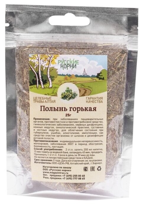 Русские корни трава Полынь горькая, 25 г