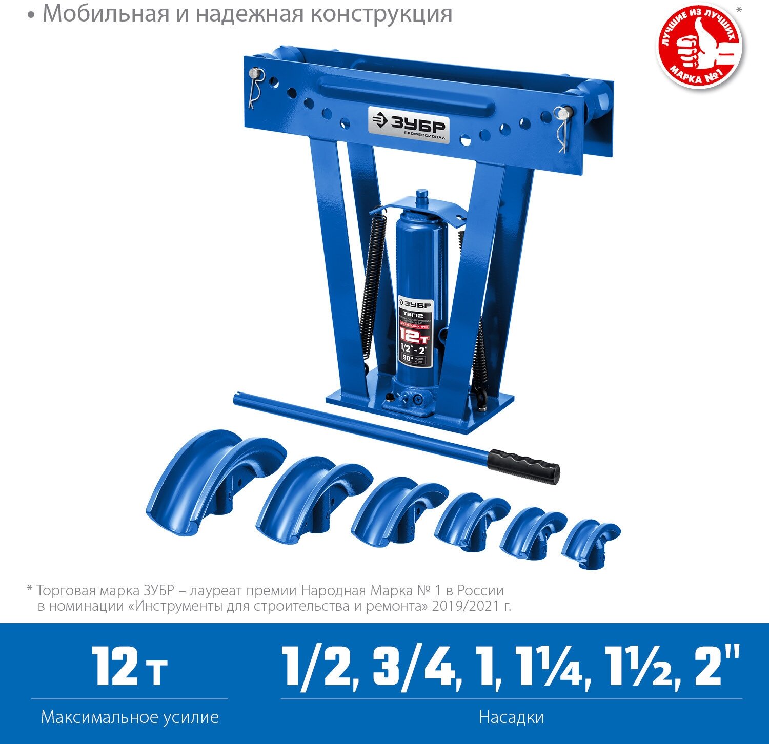 ЗУБР ТВГ-12 12т Ручной вертикальный гидравлический трубогиб Профессионал (43078-12)