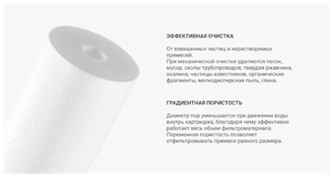 Картридж Гейзер ЭФМ 10/5 10SL, 10/5мкм, градиентная пористость для холодной воды, Арт.26008