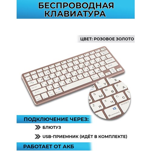 Клавиатура беспроводная, перезаряжаемая, стильная для ПК, ноутбука, планшета, смартфона или Smart TV, черная
