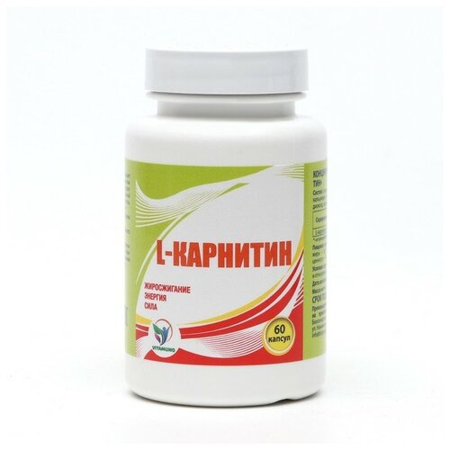 Vitamuno L Карнитин 400 мг, спортивное питание, витамины аминокислоты для коррекции веса, жиросжигатель для похудения / Л карнитин 60 капсул