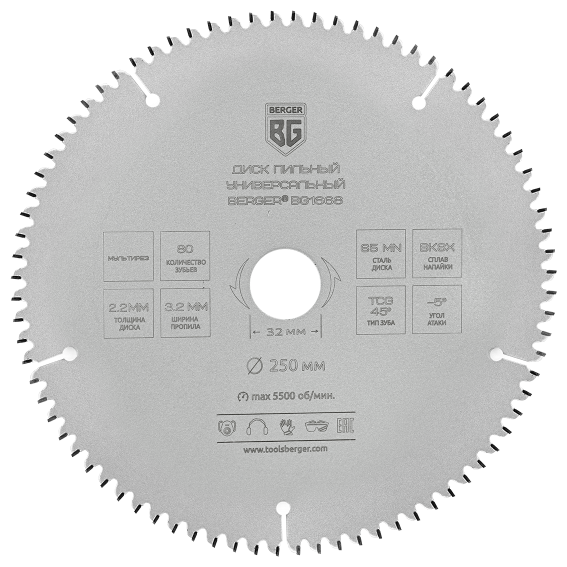 Диск пильный BERGER Унив ф250x32/30/25.4/20x80z 3.2/2.2мм T BG1668