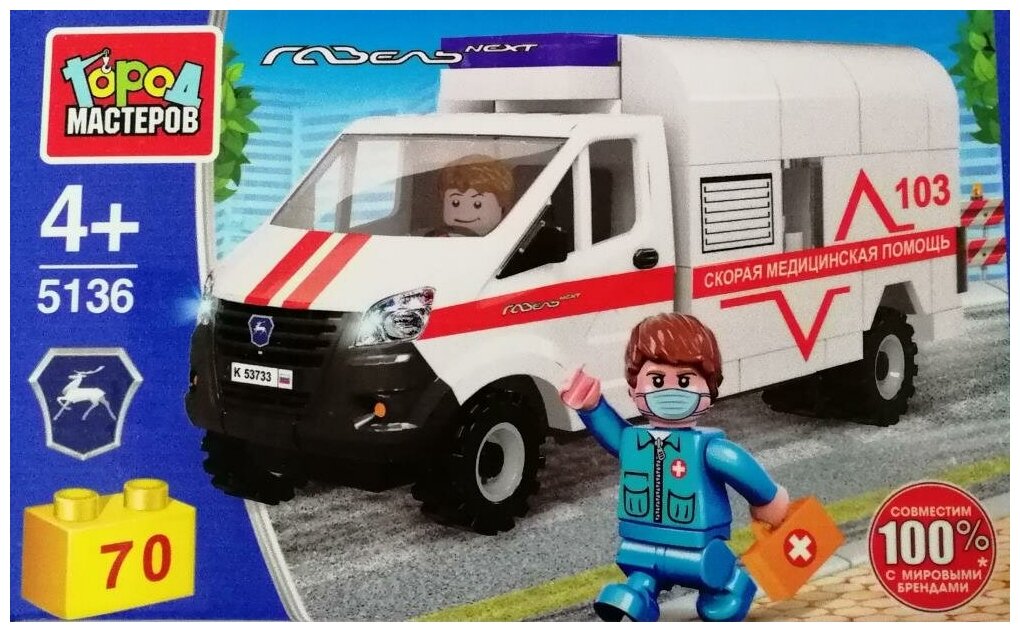 Конструктор Город Мастеров Скорая помощь 70 деталей