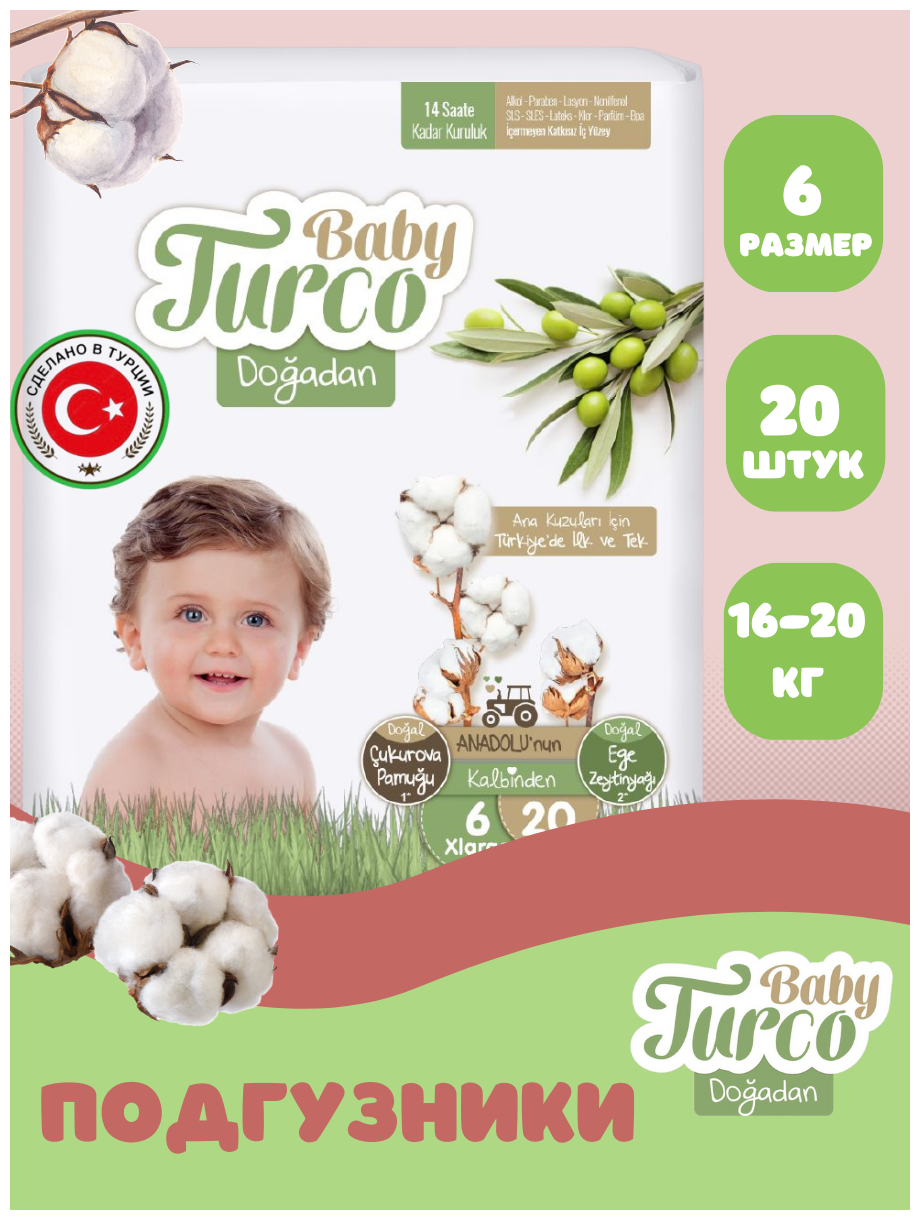 Подгузники памперсы детские, BABY TURCO. Дышащие одноразовые памперсы для детей, девочек, мальчиков, Размер 6