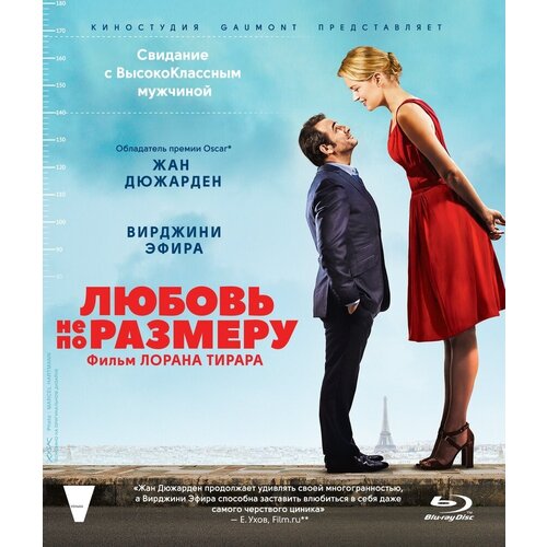 Любовь не по размеру (Blu-ray) не в себе blu ray