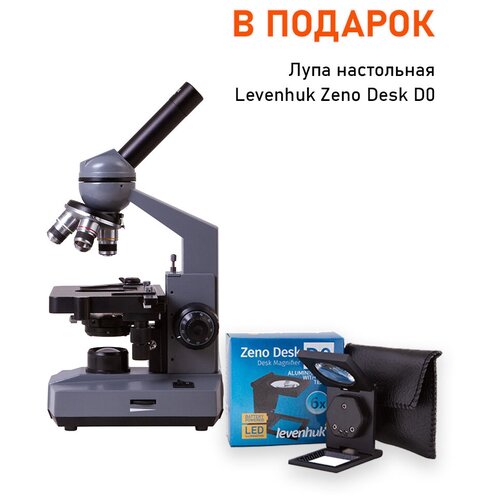 Микроскоп Levenhuk 320 PLUS, монокулярный + Лупа настольная Levenhuk Zeno Desk D0